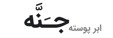 کوینفا | رسانه آموزش و بررسی ارز دیجیتال
