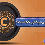 Coinlocally 150x150