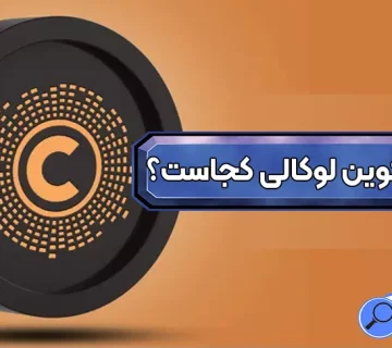 Coinlocally 360x320