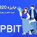 Tapbit 150x150