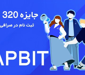 Tapbit 360x320
