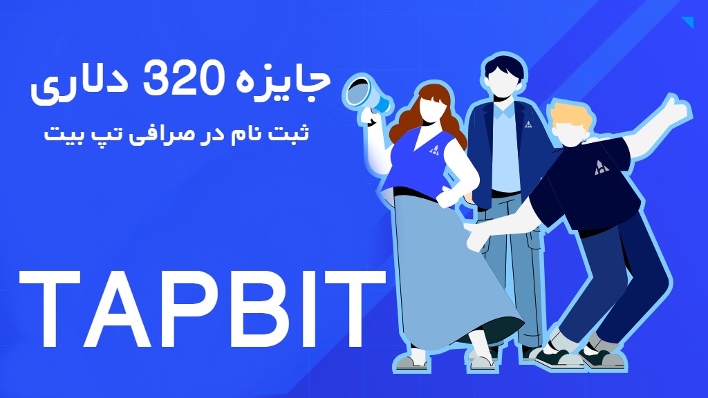 Tapbit